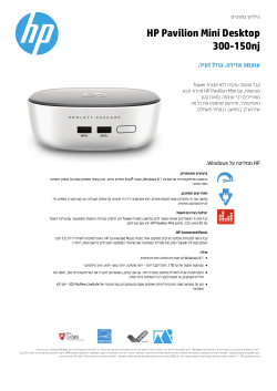 PC Consumer EMEA Desktop features Hebrew