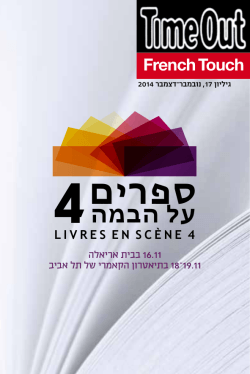 TIME OUT French Touch - Institut Français Israël