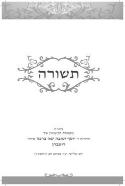 אגרות קודש