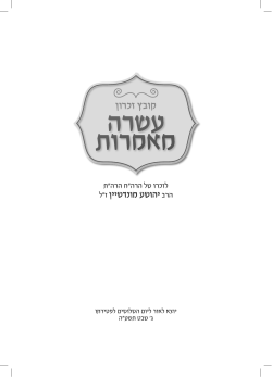 לצפייה או הורדת קובץ הזיכרון המיוחד