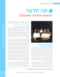 חדשות מהארץ ומהעולם - עמוד 43 - העמותה לקידום הסיעוד האונקולוגי בישראל