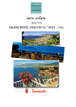 איטליה היפה טיול כוכב במלון GRAND HOTEL VESUVIO (4 * Sup)