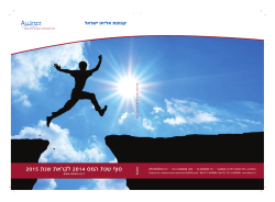 קובץ PDF מצורף