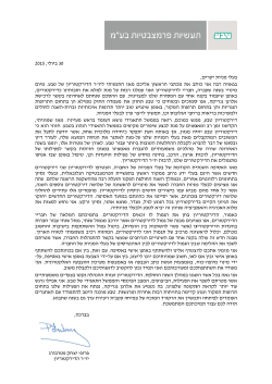 אסיפה כללית של בעלי המניות 2015