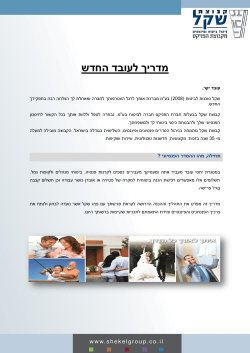 מדריך בעברית