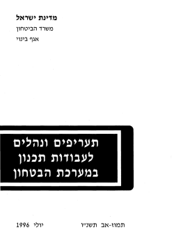 הספר הצהוב