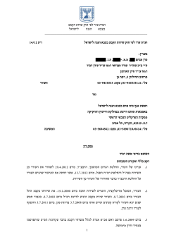 ועדת ערר לפי חוק שרות הקבע בצבא הגנה לישראל