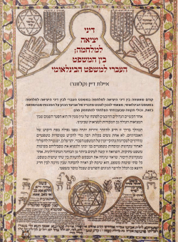Pages 159-170 from NDS heb-Ayelet Dayan Klausner