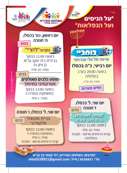 גבעת שאול, ירושלים