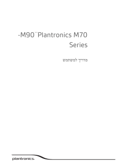 Plantronics M70