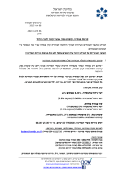 למידע נוסף - הסתדרות עובדי המדינה בישראל