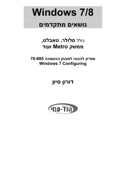 קישור - Site Success - ליווי טכני באינטרנט לעסקים