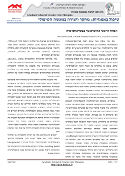 עברית, עמ` 536-538