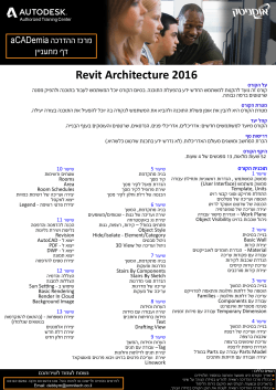 Revit Architecture 2016