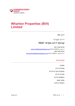 Wharton Properties (BVI) Limited
