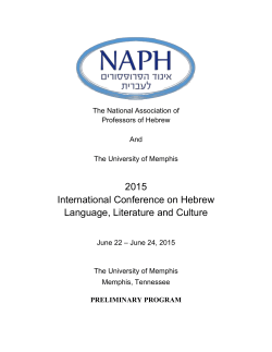 2015 International Conference on Hebrew Language, Literature and