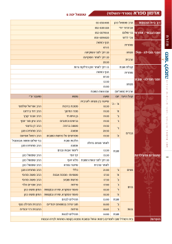 מ אור לפ סגה