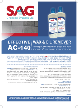 wax & oil remover ac-140