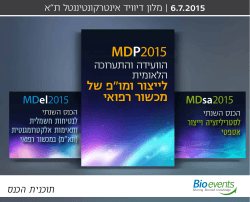 MDP2015 - MEDICAL Expo