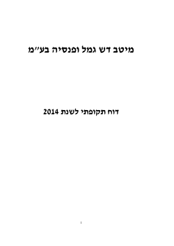 2014 רבעון רביעי