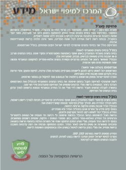 מידע (MB 1.1) - המרכז למיפוי ישראל
