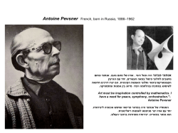 אנטואן פבזנר Antoine Pevsner 1886-1962