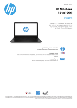 PC Consumer EMEA Notebook features Hebrew