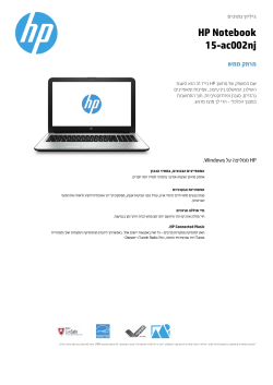 PC Consumer EMEA Notebook features Hebrew