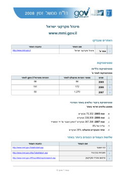 מינהל מקרקעי ישראל www.mmi.gov.il
