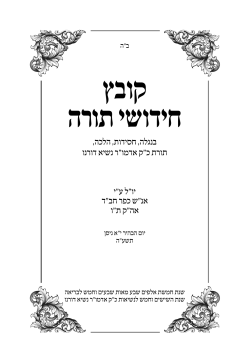 להורדה לחצו כאן