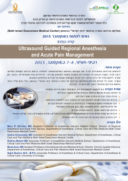 Ultrasound Guided Regional Anesthesia and Acute Pain Management