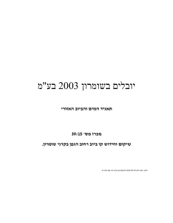 לחץ להורדה