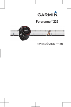 Forerunner® 225