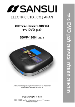 די וי די מיני Sansui SDVP