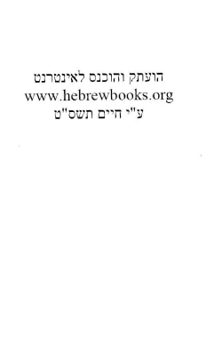 י - Shalom Haverim Org