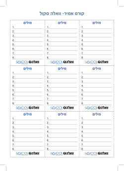 כרטיסיות מילים ריקות להדפסה - אנגלית