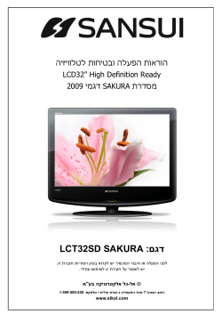 הוראות הפעלה - אל