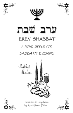 Erev Shabbat Siddur - Interlinear