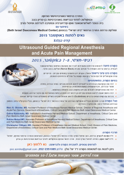 Ultrasound Guided Regional Anesthesia and Acute Pain