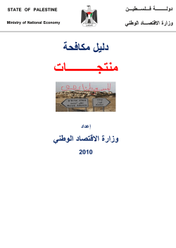 ـــﺎت       ﻣﻧﺗﺟ