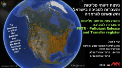 ניתוח דיווחי פליטות והעברות לסביבה בישראל והשוואתם לגרמניה – מצגת