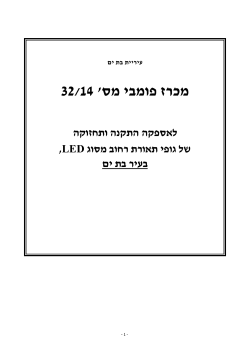 מסמך ז