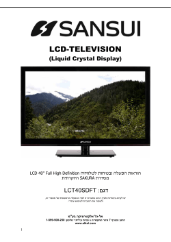 הוראות הפעלה - אל