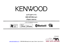 רדיו דיסק לרכב דגם הוראות הפעלה