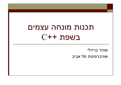 שקף בעמוד - אוניברסיטת תל אביב