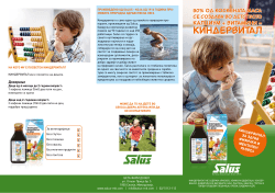 Kindervital - Salus-MK