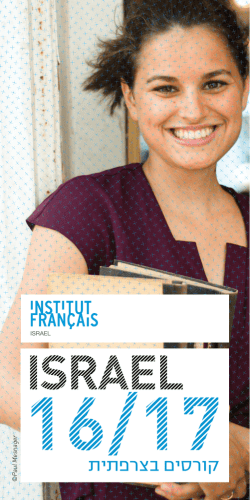 israel - Institut Français Israël