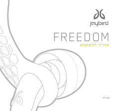 freedom - Jaybird