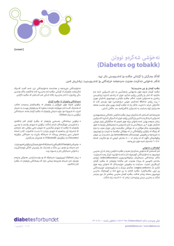 Diabetesforbundet: diabetes.no