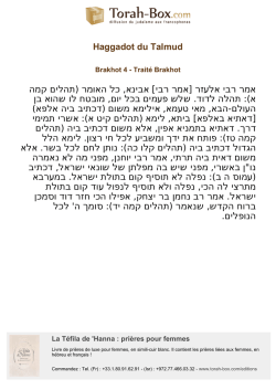 Haggadot du Talmud - Brakhot 4 - Traité Brakhot - Torah